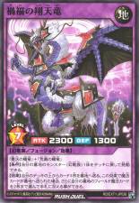 Winged Celestial Dragon of Weal and Woe - RD/EXT1-JP036 - Common