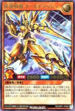 Saikyo Battle Flag Gold Rush - RD/GRP1-JP008 - Ultra Rare