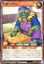 Unfulfilled Goblin - RD/GRP1-JP039 - Common