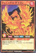 Phoenix Dragon - RD/GRP1-JP023 - Super Rare