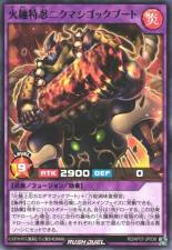 Meat Spice the Special Noodle Ninja - RD/KP07-JP038 - Rare