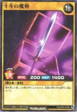 Decade Mystic Sword - RD/KP09-JP008 - Common