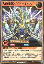 Great Imperial Dinocarriage Dynarmix - RD/MAX2-JP006 - Rush Rare