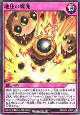 Chiatsu Explosion - RD/KP04-JP058 - Common