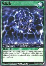 Majinrai, the Magical Lightning - RD/KP05-JP050 - Common