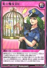 Pretty-Witch Imprisonment - RD/KP05-JP055 - Common