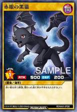 Red-Eyes Black Cat - RD/MAX1-JP026 - Common