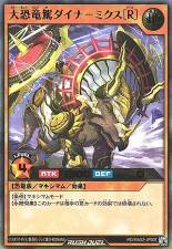 Great Imperial Dinocarriage Dynarmix (R) - RD/MAX2-JP007 - Ultra Rare