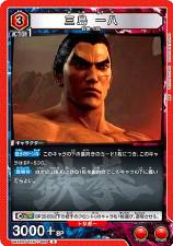Tekken 7 - Kazuya Mishima - UA13BT/TKN-1-089 - Common