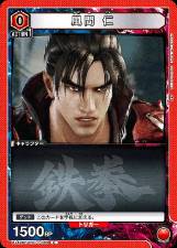 Tekken 7 - Jin Kazama  - UA13BT/TKN-1-069 - Common