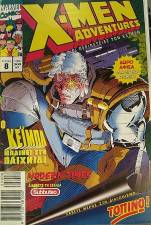 X-MEN ADVENTURES - Ο ΚΕΪΜΠΛ ΜΠΑΙΝΕΙ ΣΤΟ ΠΑΙΧΝΙΔΙ #8